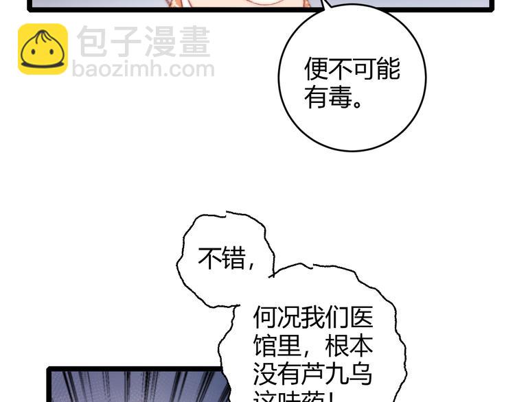第65话 妒忌(1/2)-第66话