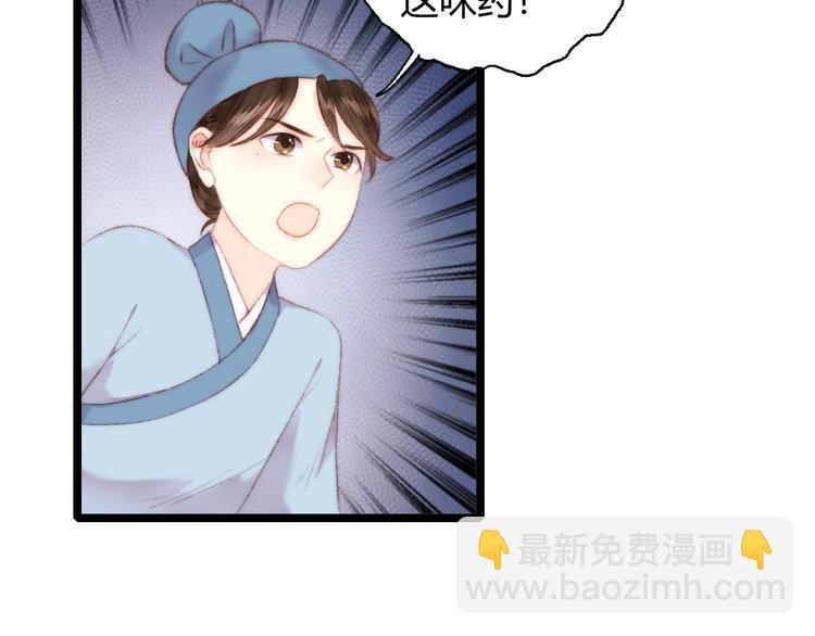 第65话 妒忌(1/2)-第66话