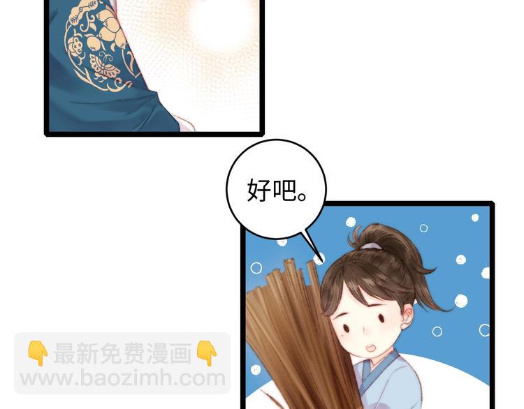 第67话 早日两清(1/2)-第68话