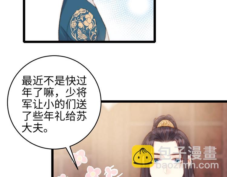 第67话 早日两清(1/2)-第68话