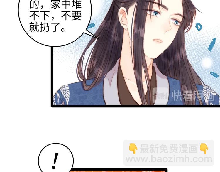 第67话 早日两清(1/2)-第68话