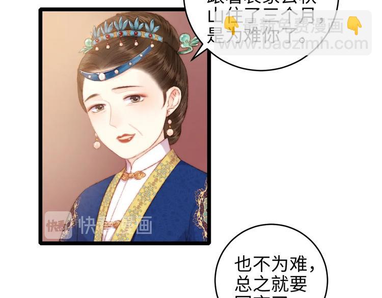 第67话 早日两清(1/2)-第68话