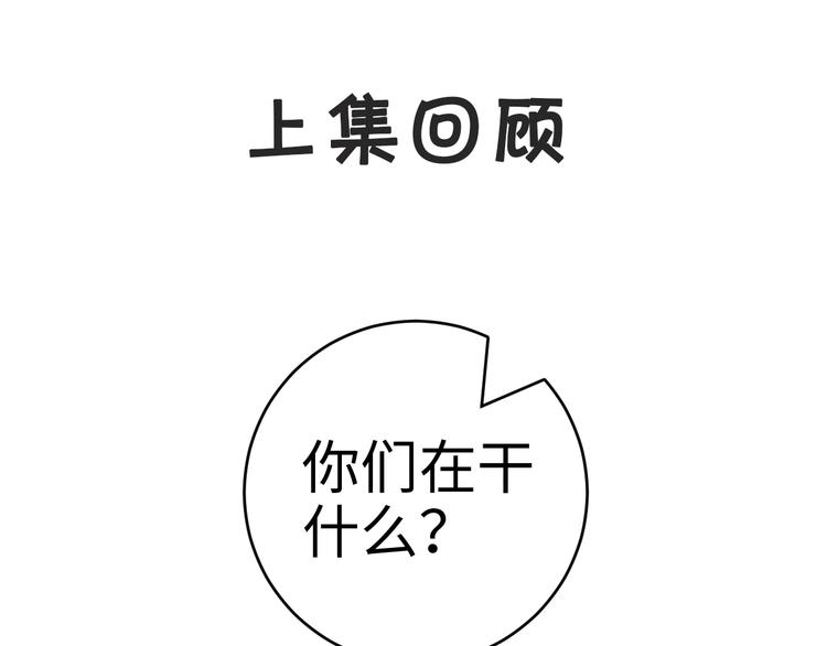 第69话 讨她欢心(1/2)-第70话