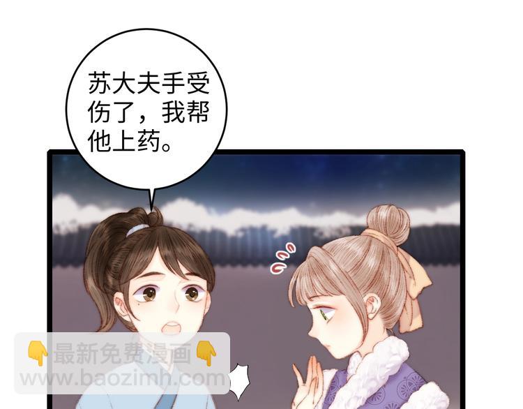 第69话 讨她欢心(1/2)-第70话