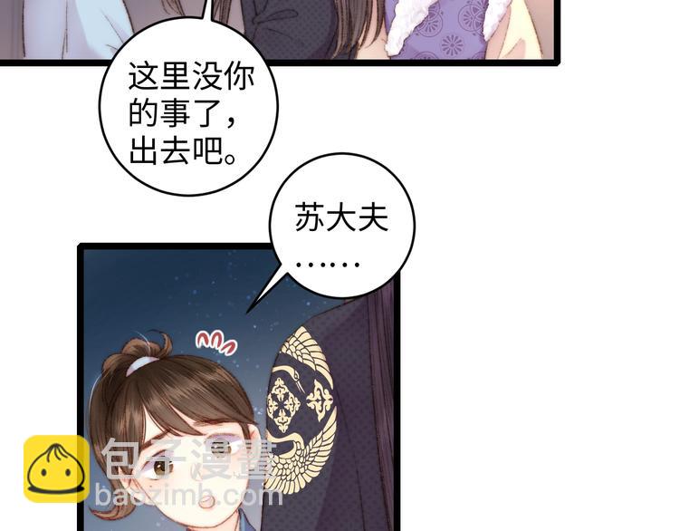 第69话 讨她欢心(1/2)-第70话
