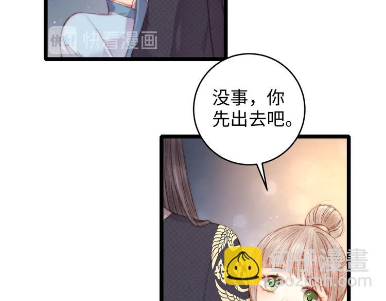 第69话 讨她欢心(1/2)-第70话