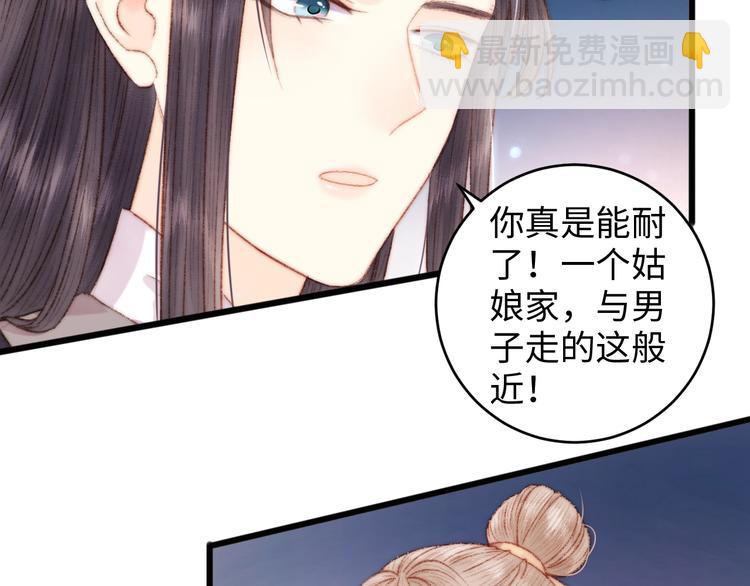第69话 讨她欢心(1/2)-第70话