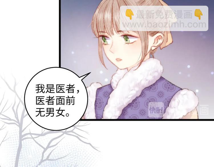 第69话 讨她欢心(1/2)-第70话
