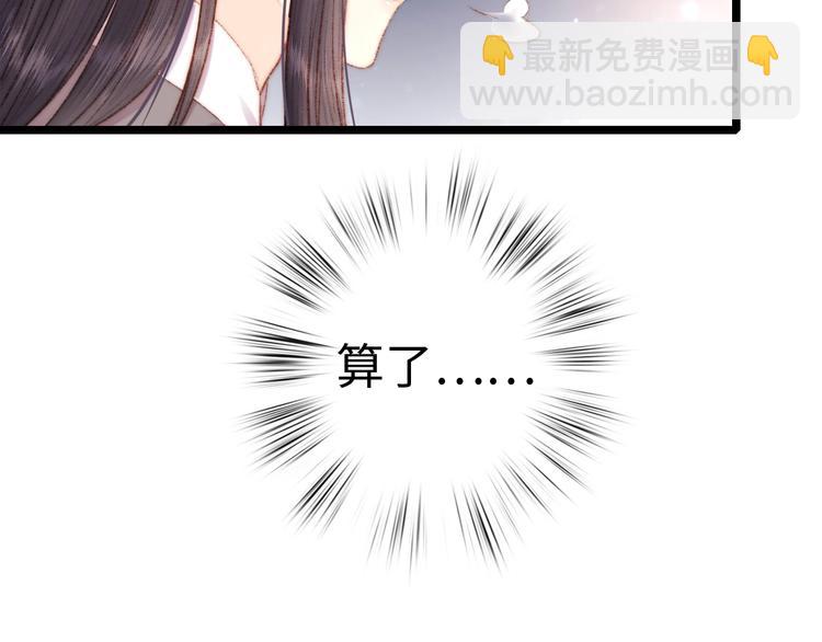 第69话 讨她欢心(1/2)-第70话