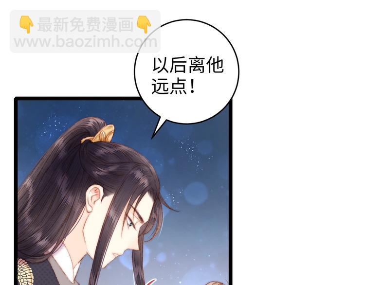 第69话 讨她欢心(1/2)-第70话