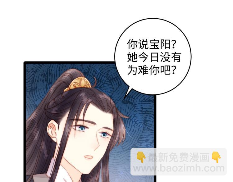 第69话 讨她欢心(1/2)-第70话