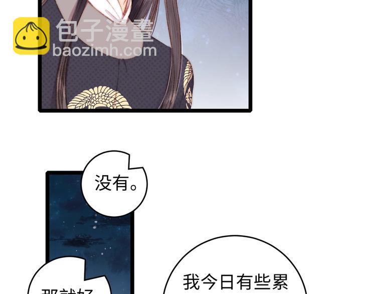 第69话 讨她欢心(1/2)-第70话