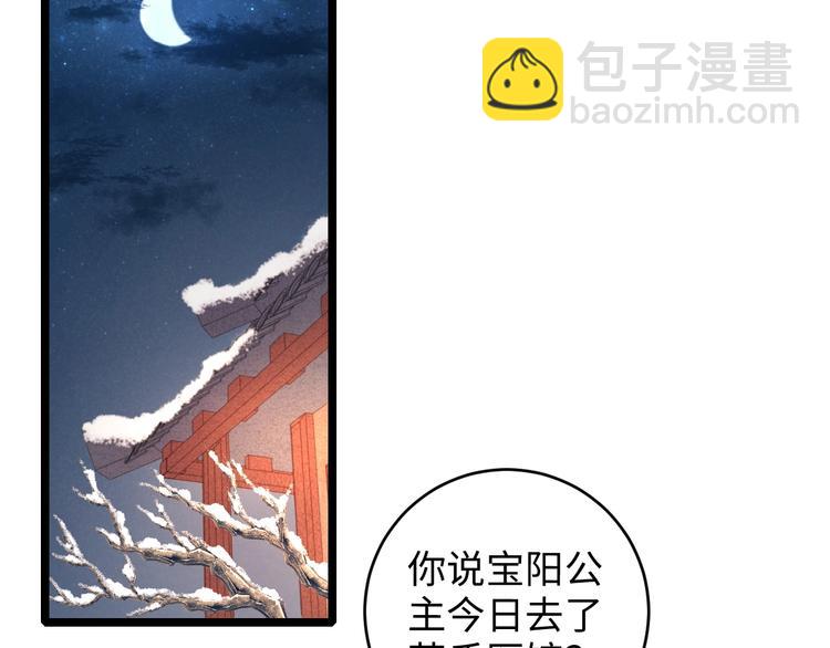 第69话 讨她欢心(1/2)-第70话