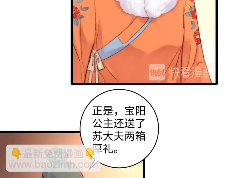 第69话 讨她欢心(1/2)-第70话