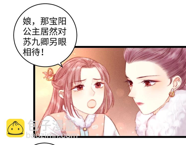 第69话 讨她欢心(1/2)-第70话