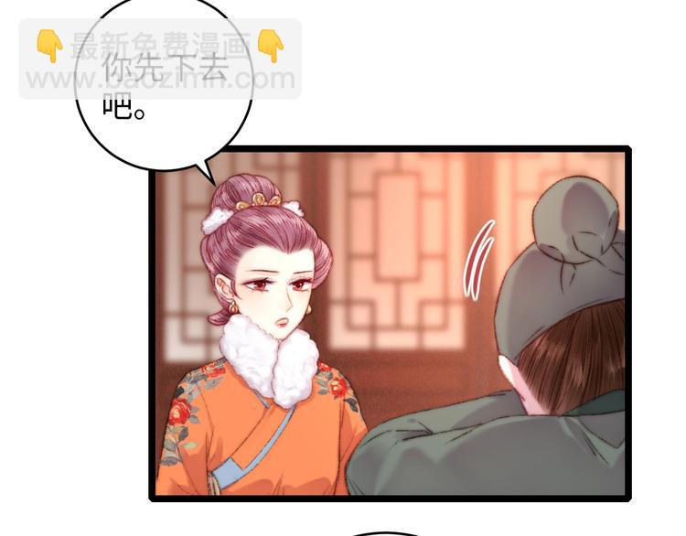 第69话 讨她欢心(1/2)-第70话