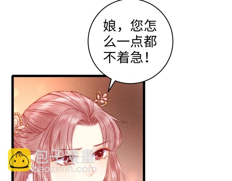 第69话 讨她欢心(1/2)-第70话
