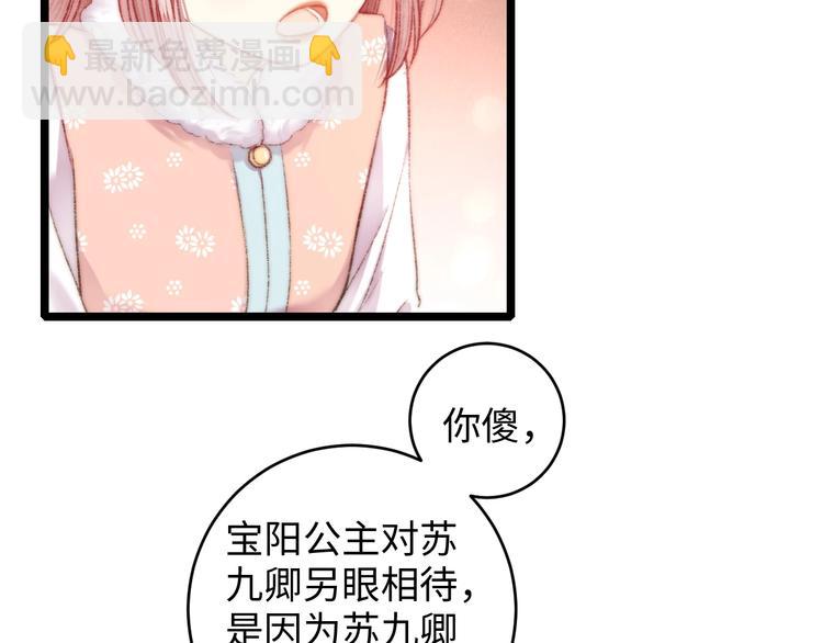 第69话 讨她欢心(1/2)-第70话