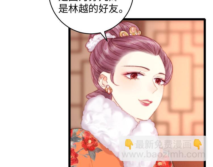第69话 讨她欢心(1/2)-第70话