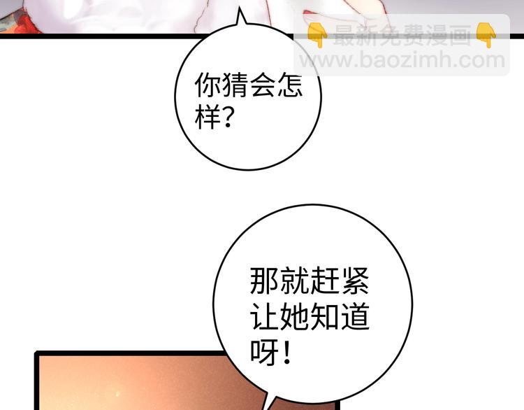 第69话 讨她欢心(1/2)-第70话