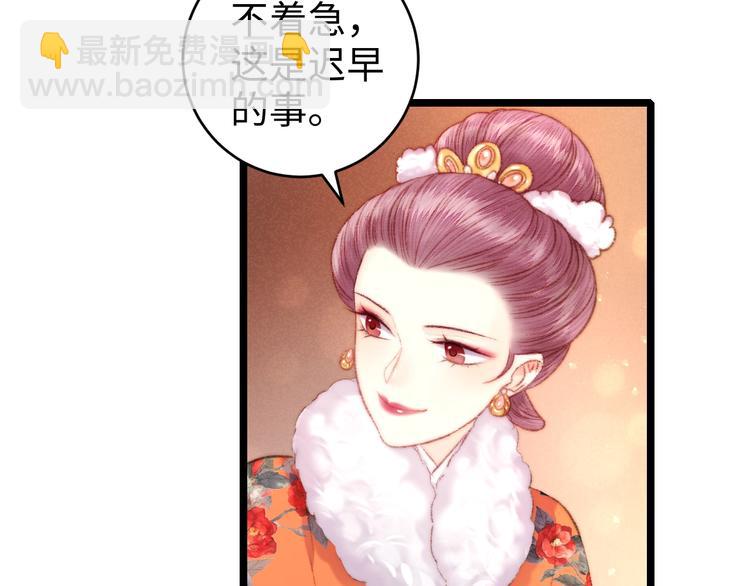 第69话 讨她欢心(1/2)-第70话