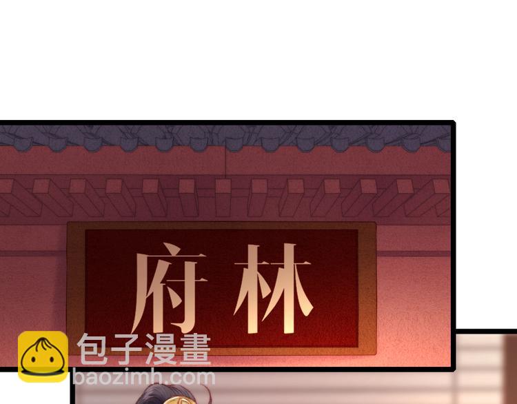 第69话 讨她欢心(1/2)-第70话
