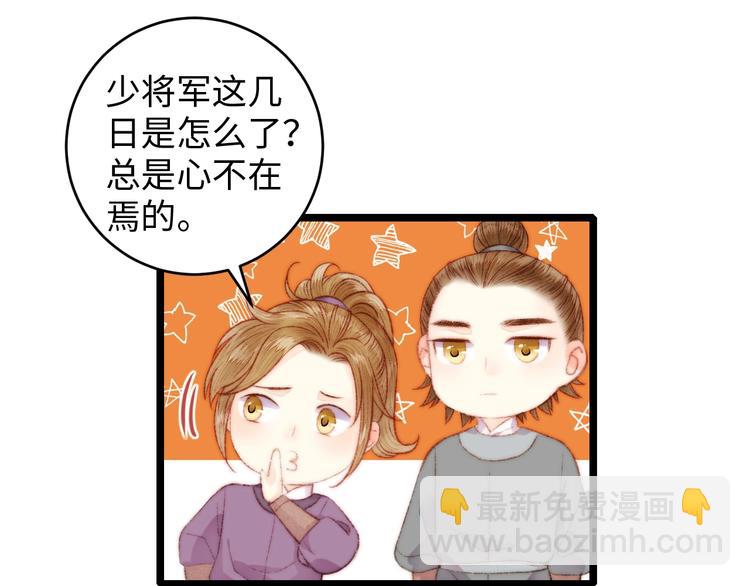 第69话 讨她欢心(1/2)-第70话