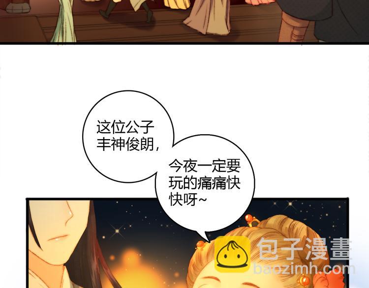 第7话 醉红楼 遇佳人(1/2)-第8话