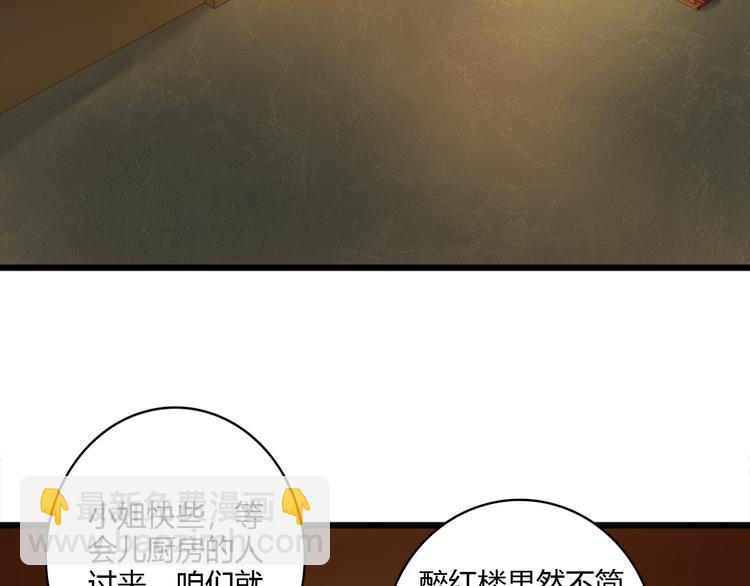 第7话 醉红楼 遇佳人(1/2)-第8话