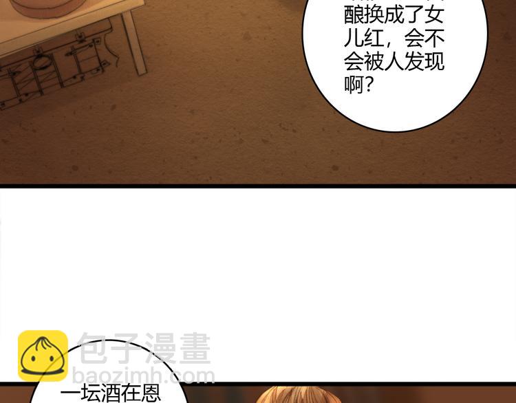 第7话 醉红楼 遇佳人(1/2)-第8话