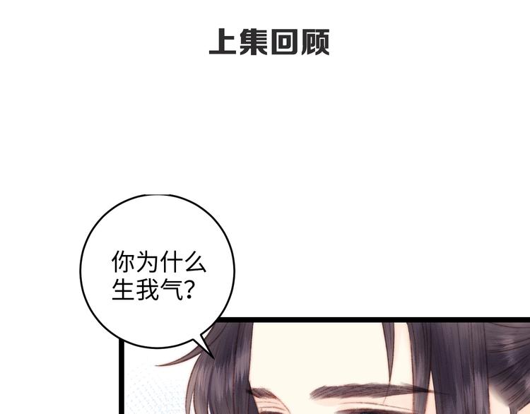 第71话 当众暴露(1/2)-第72话