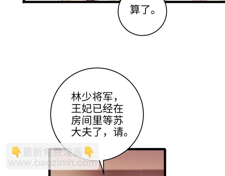 第71话 当众暴露(1/2)-第72话