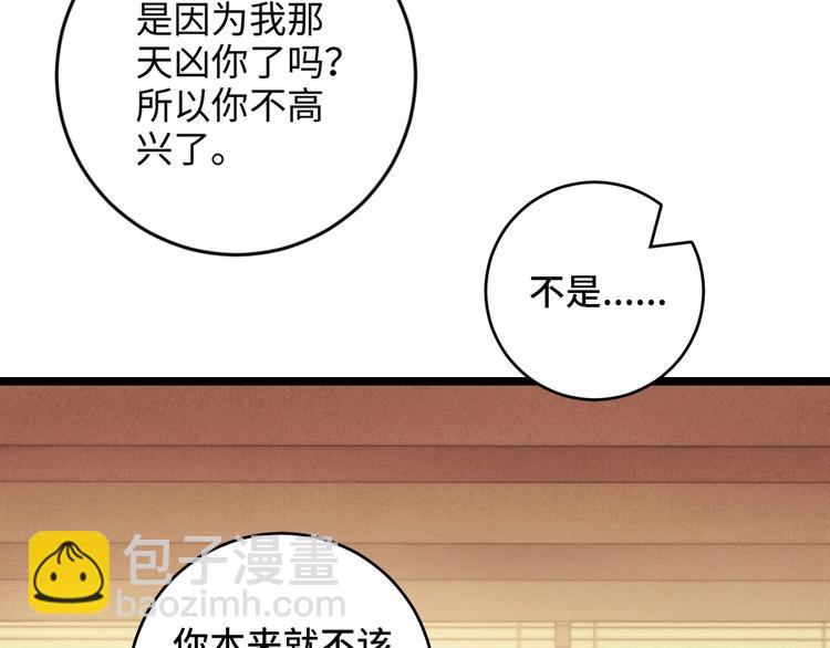 第71话 当众暴露(1/2)-第72话