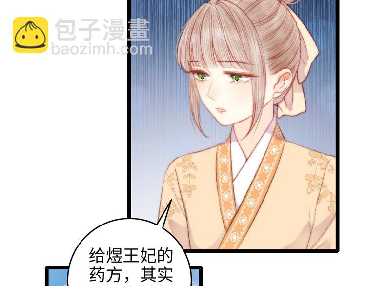 第71话 当众暴露(1/2)-第72话