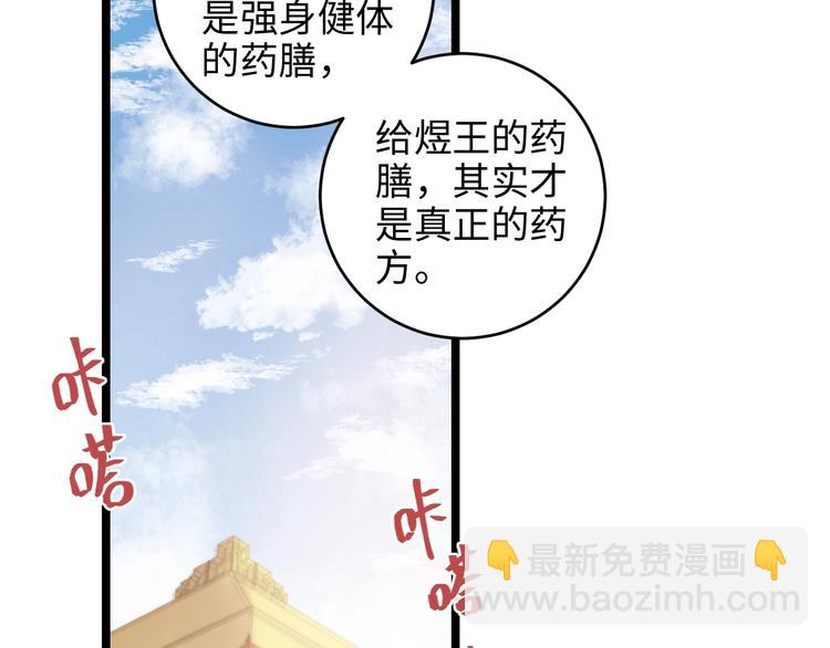 第71话 当众暴露(1/2)-第72话