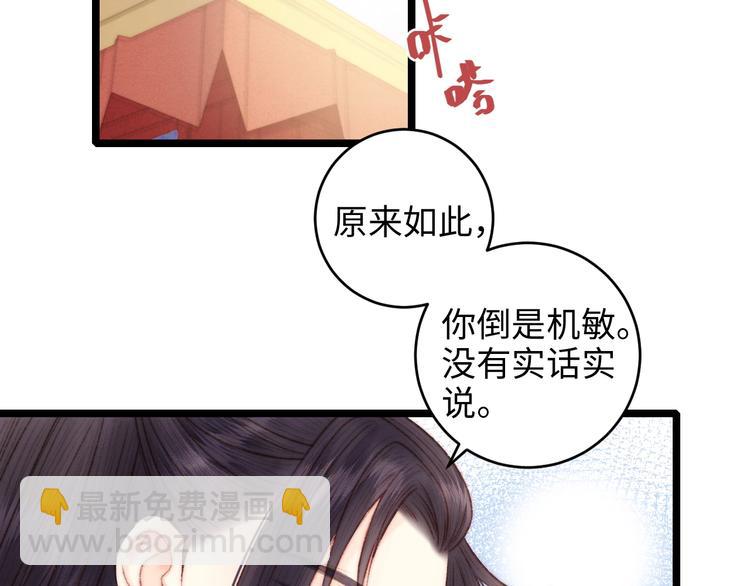 第71话 当众暴露(1/2)-第72话