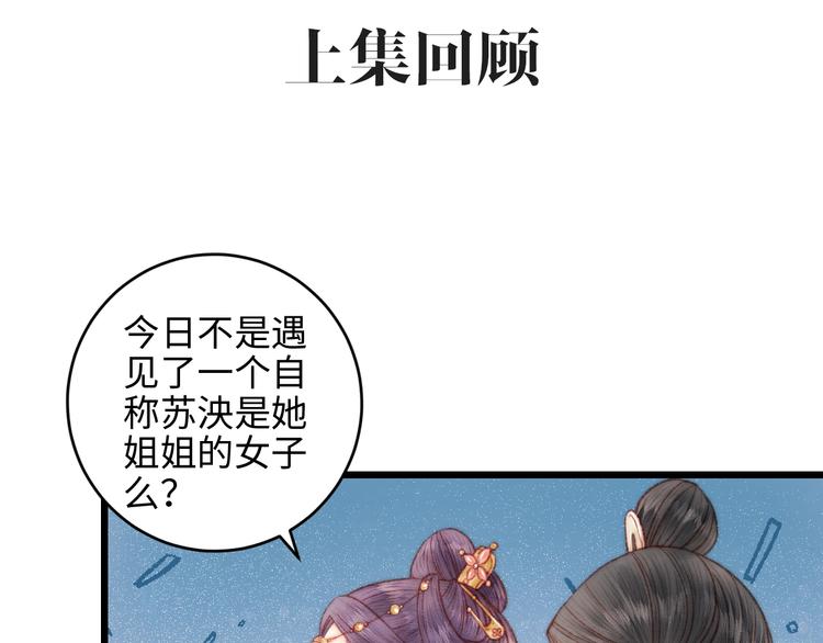 第73话 口是心非(1/3)-第74话