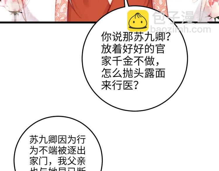 第73话 口是心非(1/3)-第74话