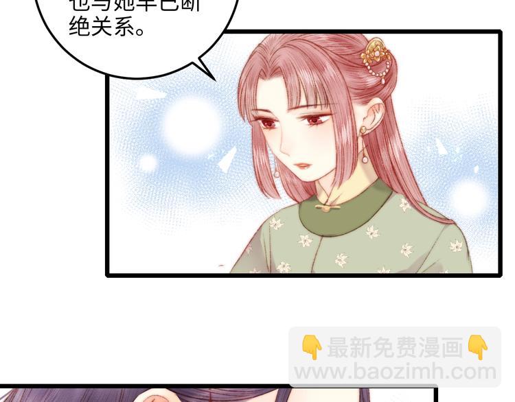 第73话 口是心非(1/3)-第74话