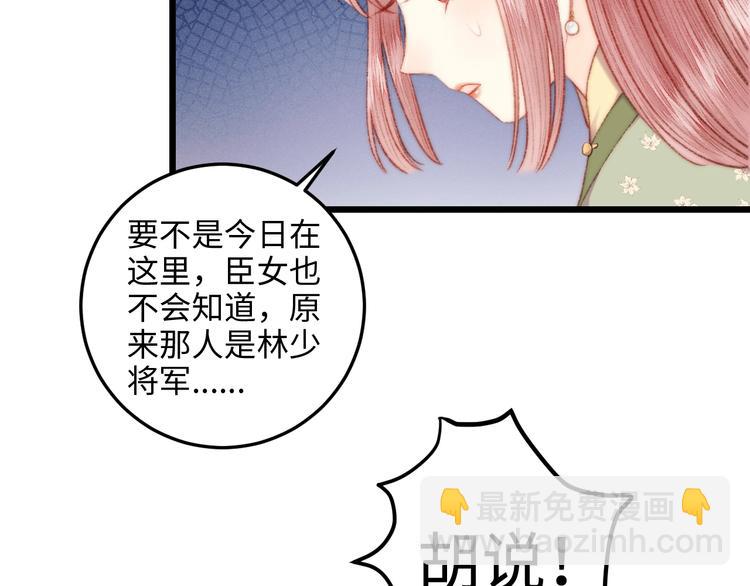 第73话 口是心非(1/3)-第74话
