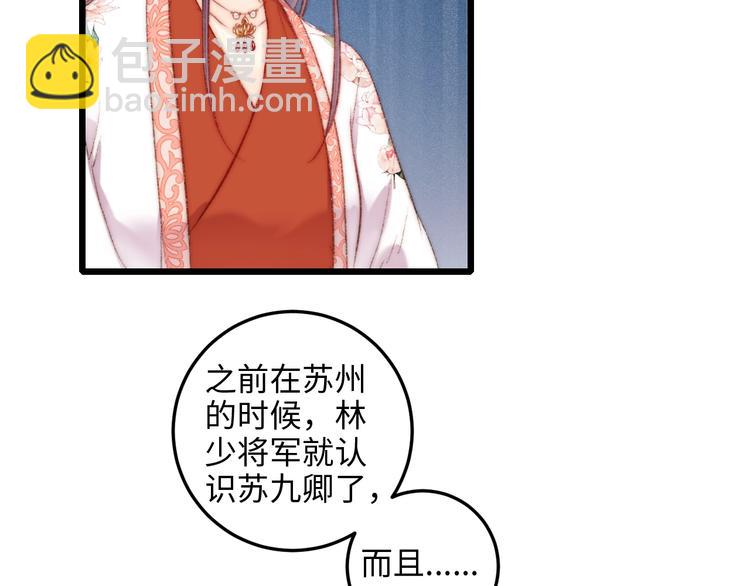 第73话 口是心非(1/3)-第74话