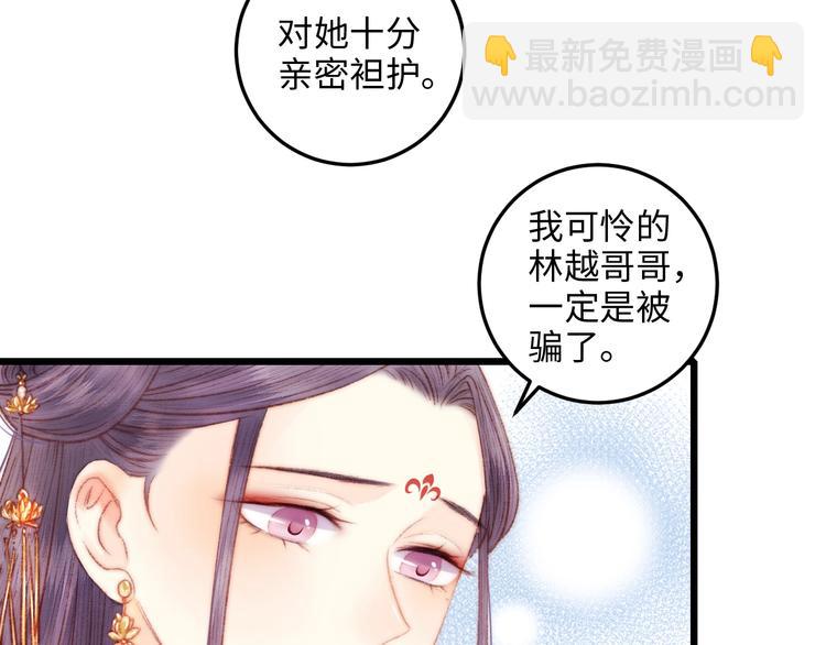 第73话 口是心非(1/3)-第74话