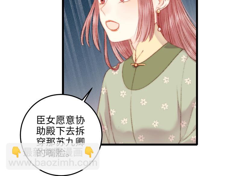第73话 口是心非(1/3)-第74话