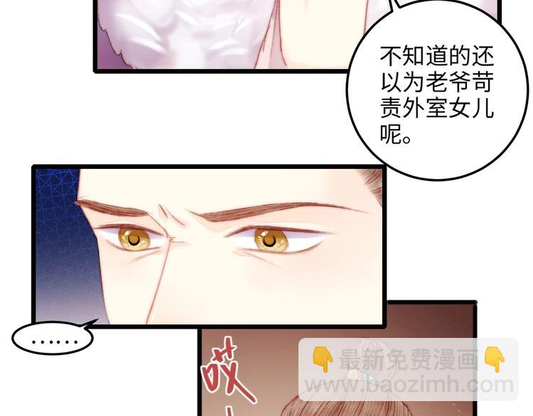 第73话 口是心非(1/3)-第74话