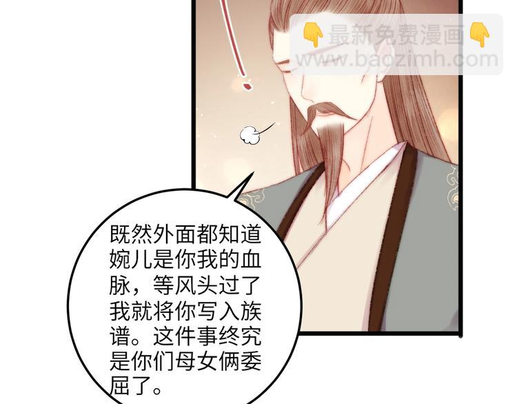 第73话 口是心非(1/3)-第74话