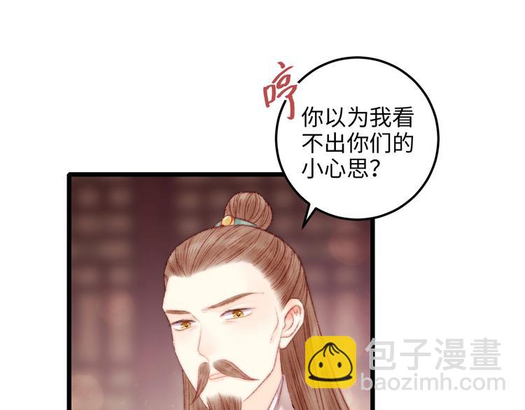 第73话 口是心非(1/3)-第74话