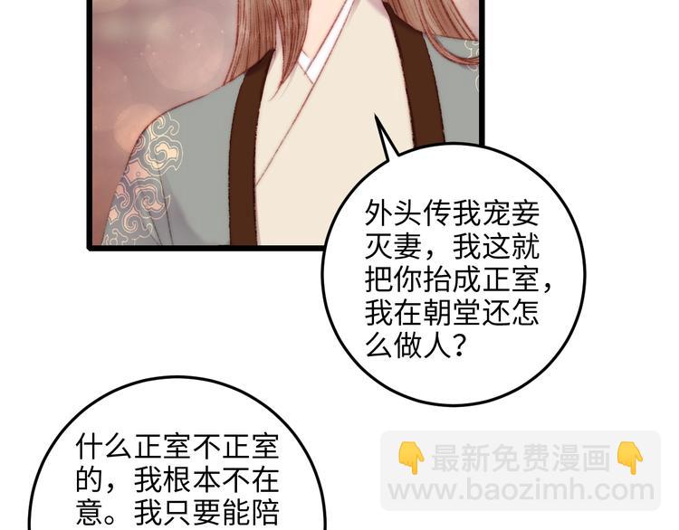 第73话 口是心非(1/3)-第74话