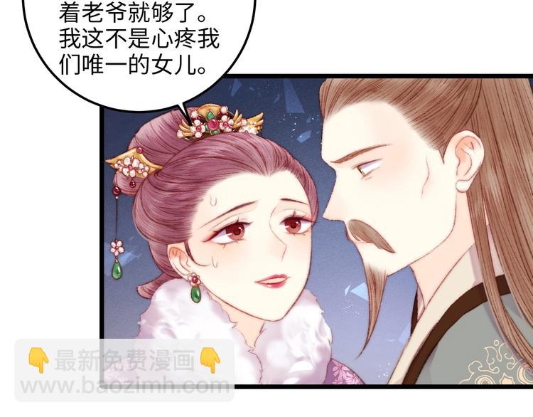 第73话 口是心非(1/3)-第74话