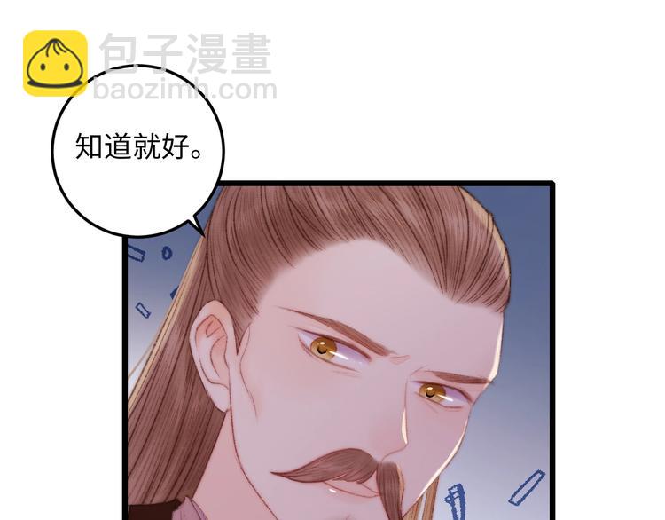 第73话 口是心非(1/3)-第74话