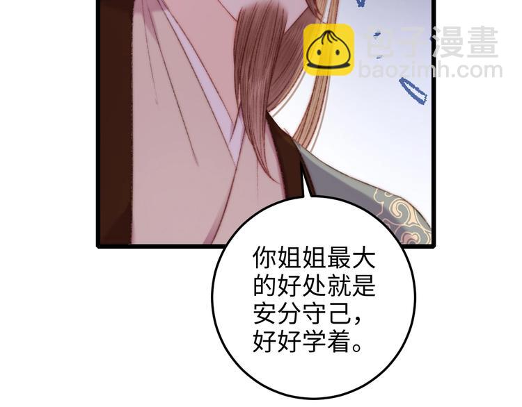 第73话 口是心非(1/3)-第74话